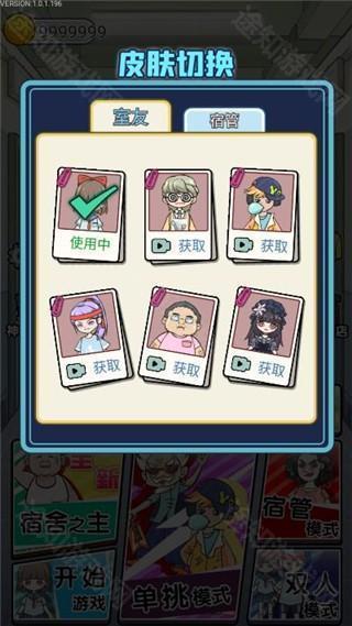宿管来了百度版