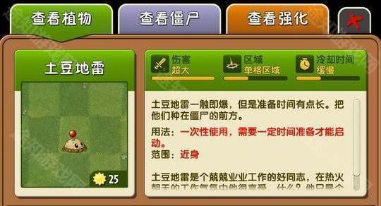 植物大战僵尸哈基米版