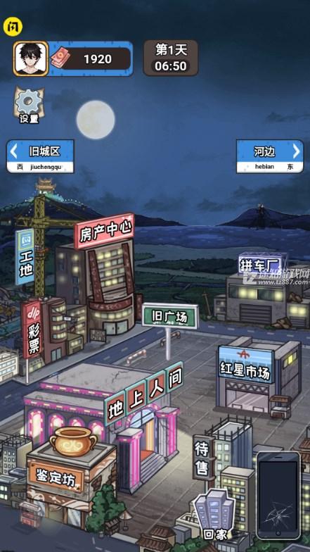 我养你啊闪玩破解版