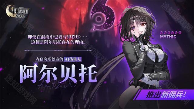 异世界佣兵团养成记wiki