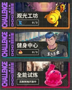 XXL猛汉町手游
