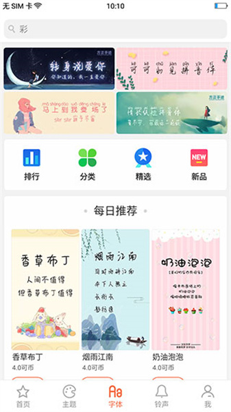 oppo主题商店8.3.0