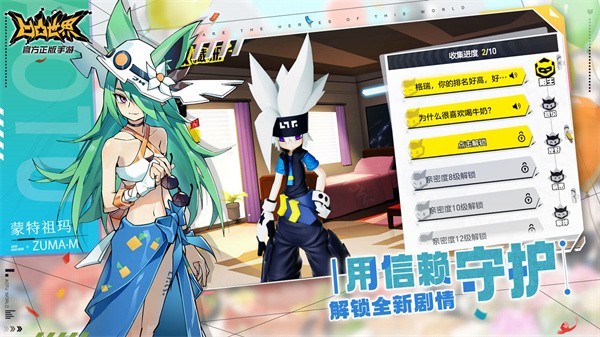 凹凸世界国服