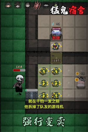 猛鬼宿舍1000万级魔改版