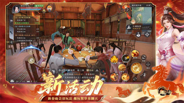 天龙八部2飞龙战天官服