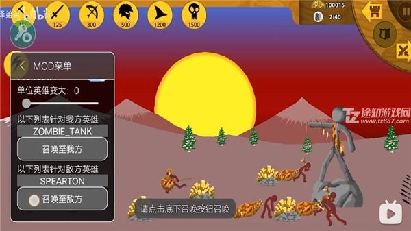 火柴人战争MOD召唤菜单版道具界面