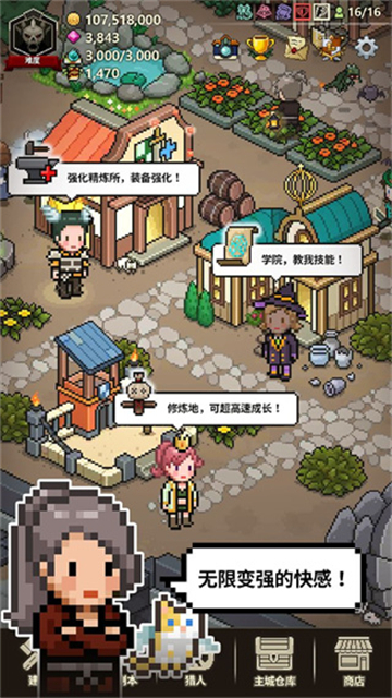 猎魔村物语内置菜单修改