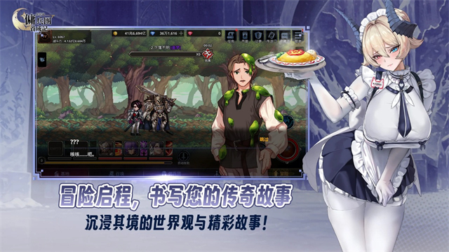 异世界佣兵团养成记wiki