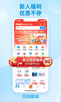 方舟健客网上药店app