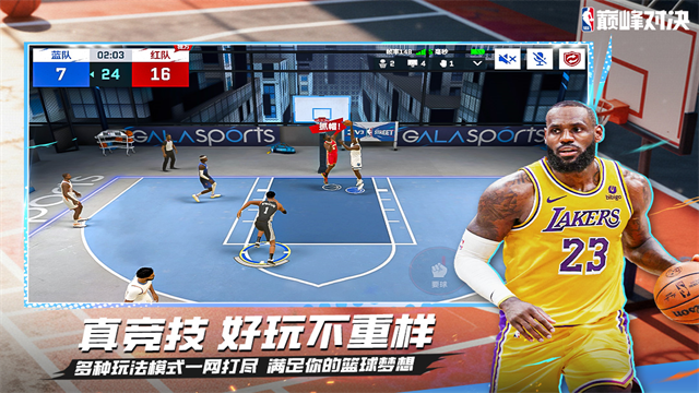 nba巅峰对决手游