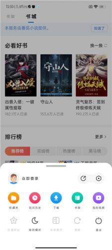 360安全浏览器