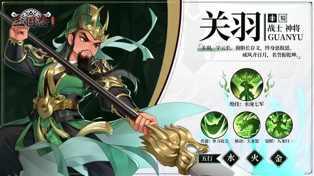 三国志异闻录