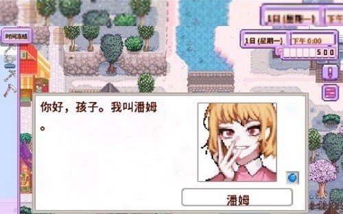 星露谷1.6.15手机版