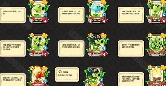 pvzcard安卓版