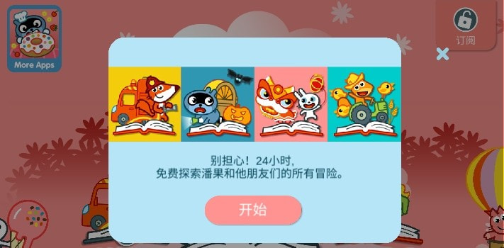 Pango讲故事