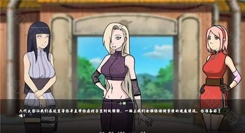 火影女忍者训练师