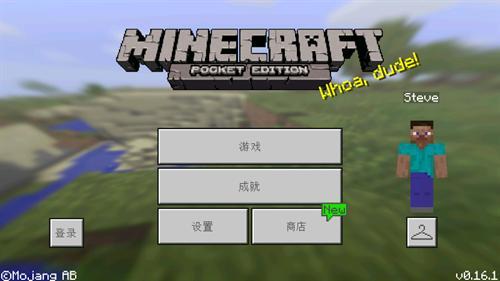 我的世界0.16.1