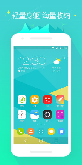 go桌面hd