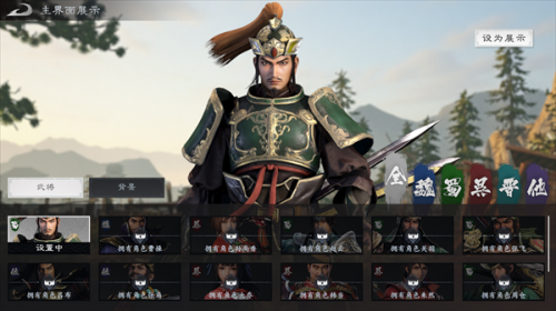 真三国无双天下
