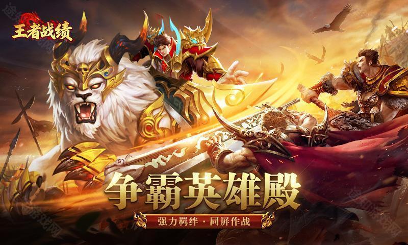 王者战绩微信小游戏