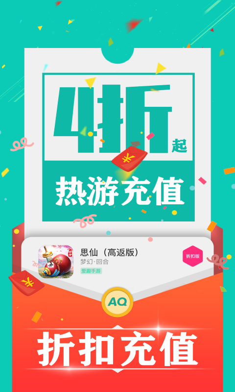 爱趣