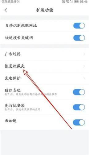 360安全浏览器