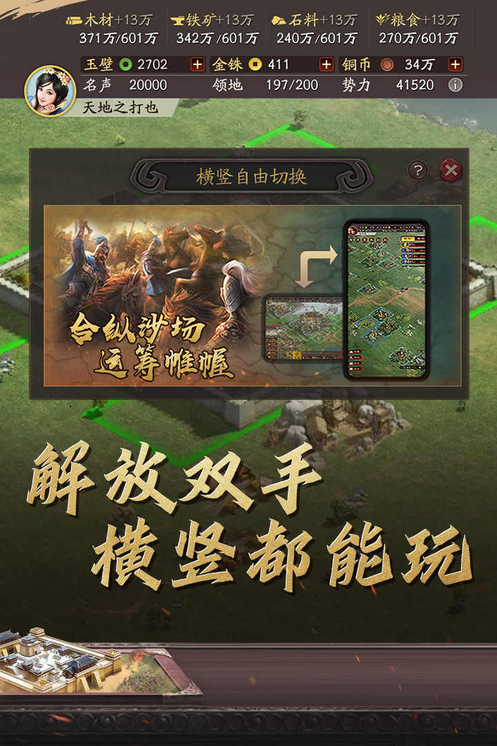 三国志战略版九游版最新版