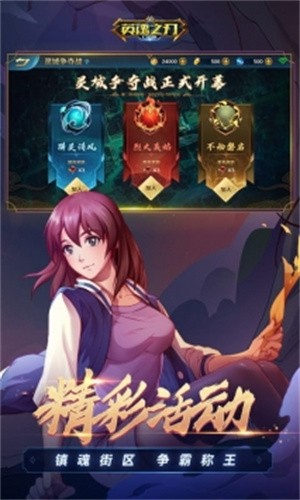 英魂之刃百度版
