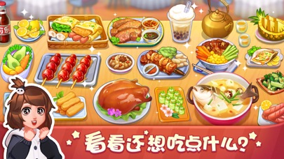 美食小当家无限钻石版