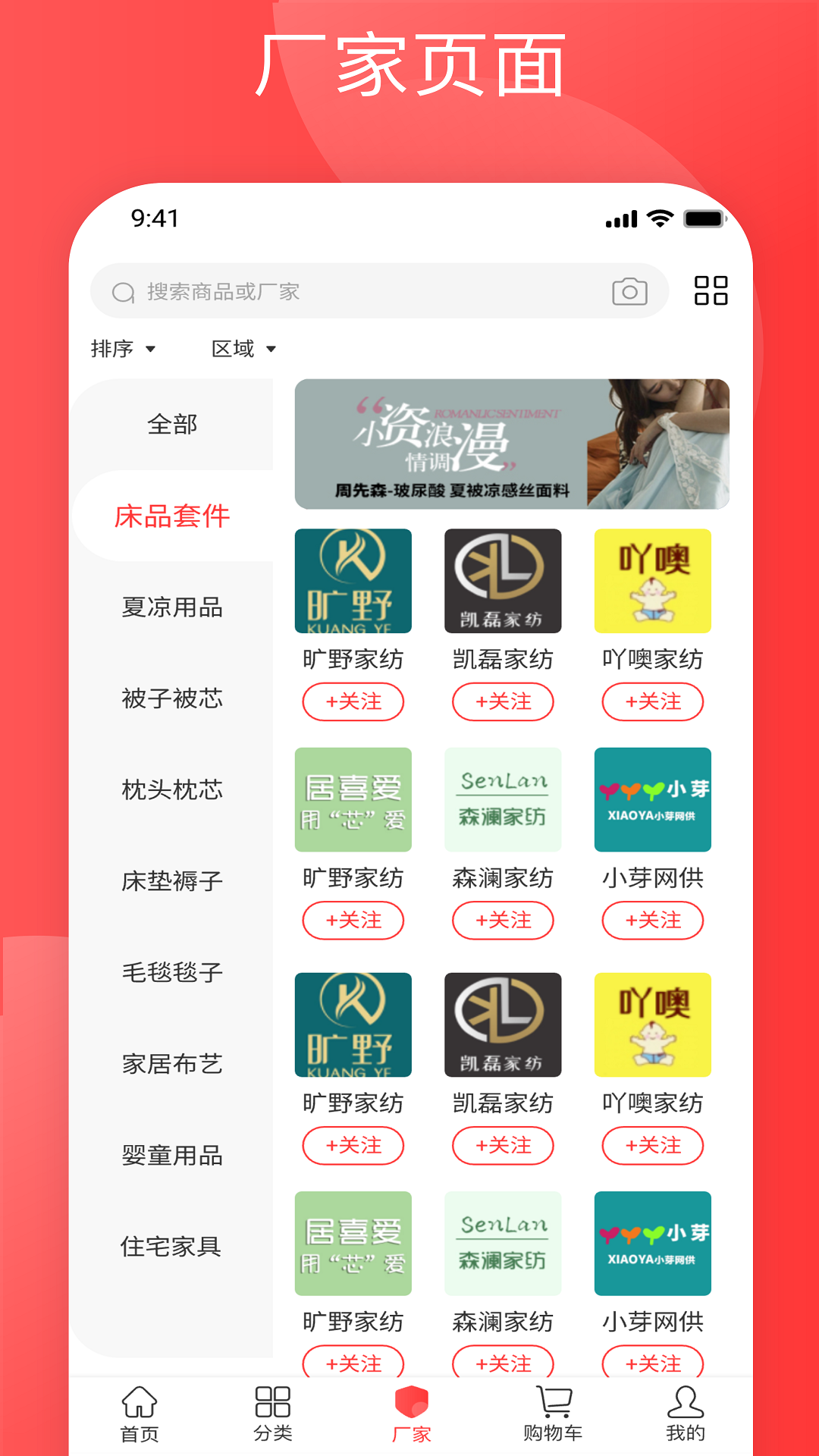 纺支宝