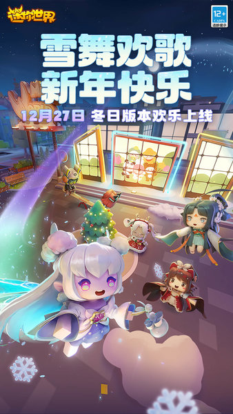 迷你世界0.12.1极限版