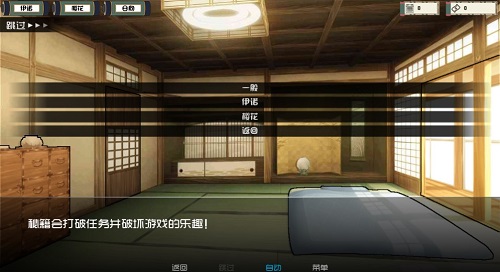 火影女忍训练师