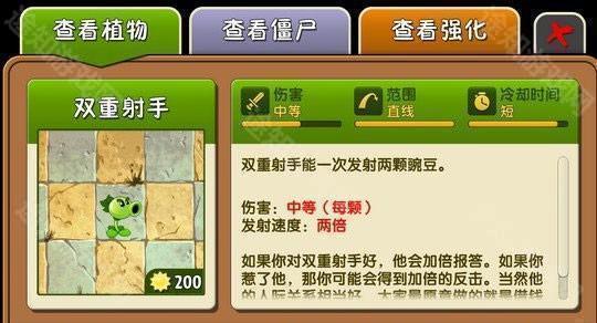 植物大战僵尸哈基米版