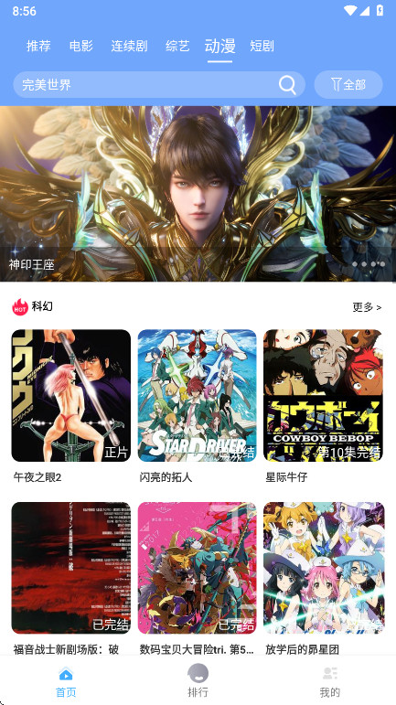 爱追剧app