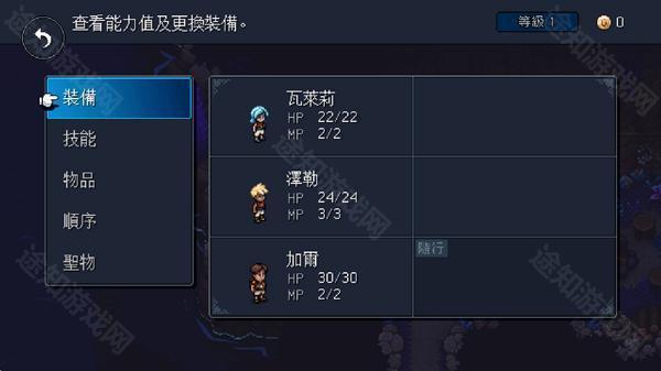星之海安卓汉化版