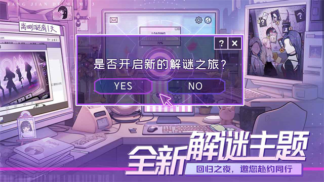 房间的秘密3女团回归夜去广告