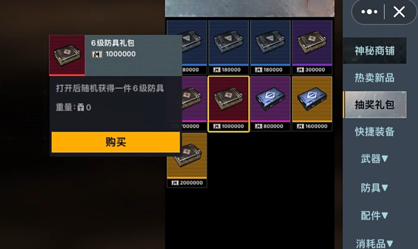 修勾地铁逃生动力机甲