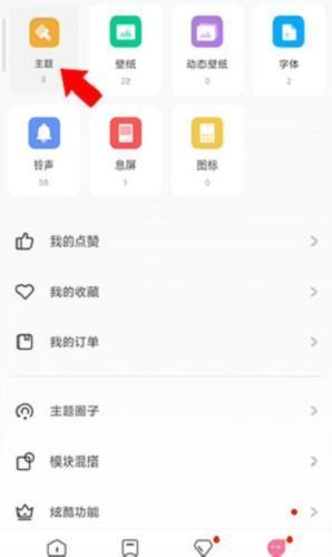 小米国际版主题