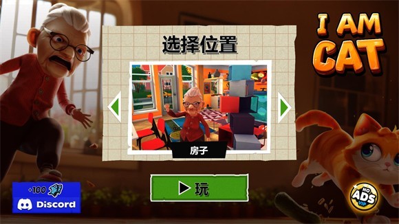 我是猫中文版