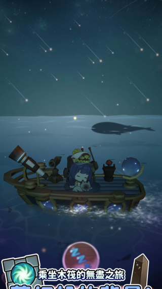 漂流少女重逢