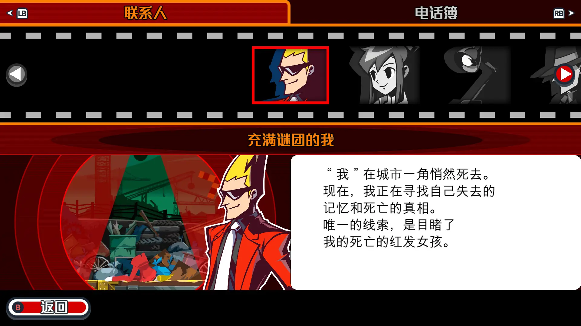 幽灵诡计安卓版