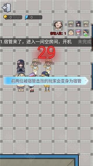 宿管来了百度版