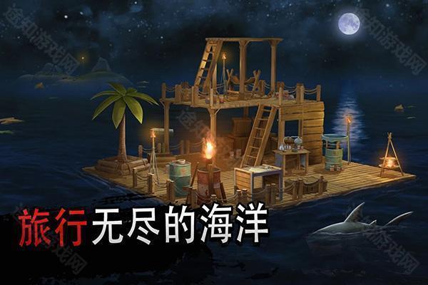 Raft Online