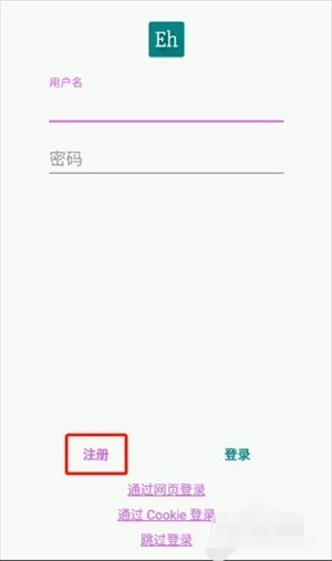 e站ehviewer绿色版1.7.26