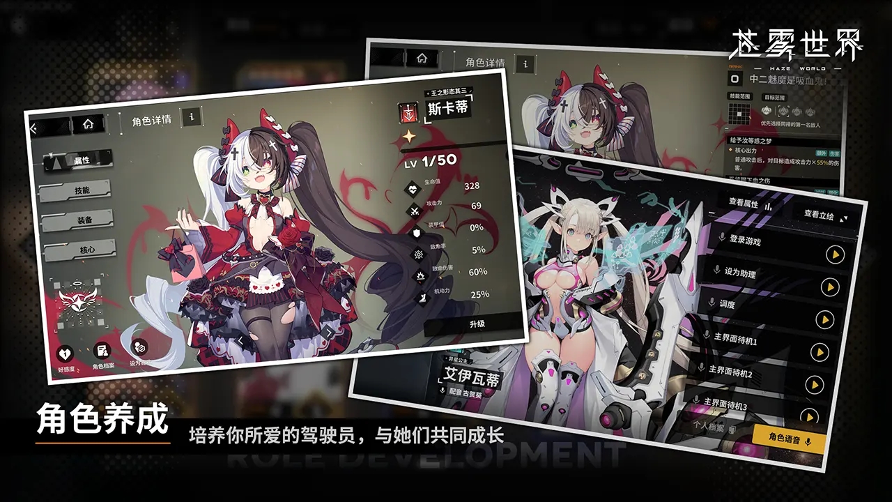 苍雾世界台服