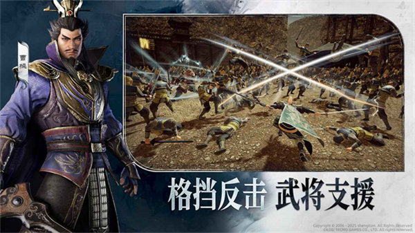 真三国无双天下