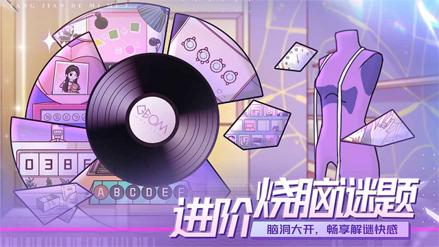 房间的秘密3女团回归夜去广告