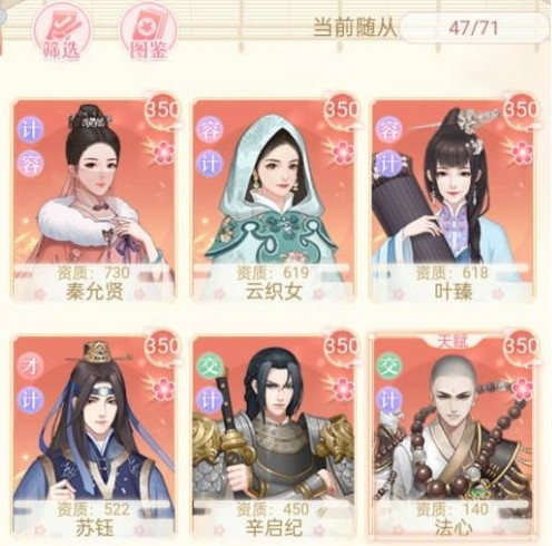 后宫宛如传