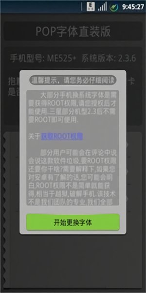 pop字体转换器