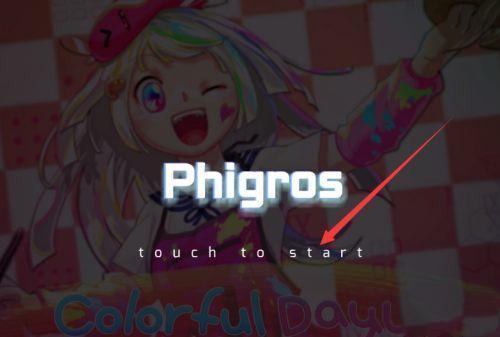 phigros2.0